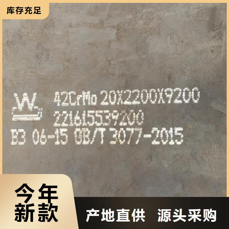 湖州40Cr钢板加工厂家