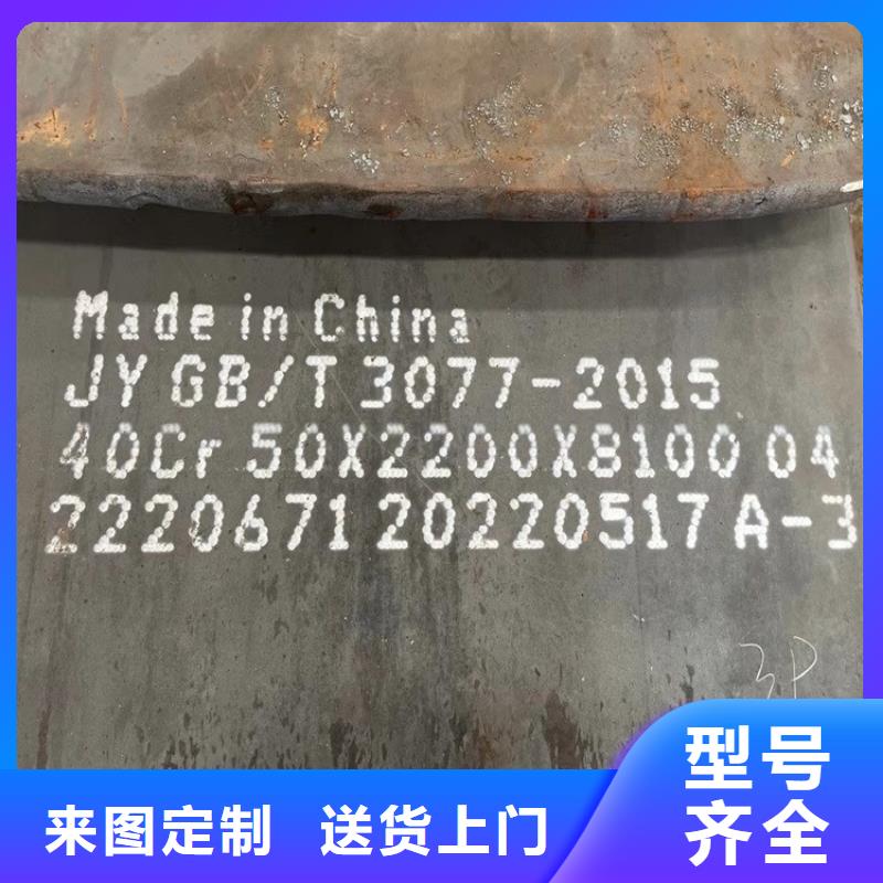 杭州42铬钼合金钢板现货厂家