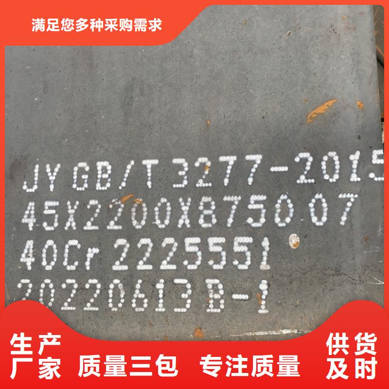 商丘42CrMo合金板现货厂家