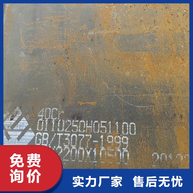 合金钢板,猛板多年经验值得信赖