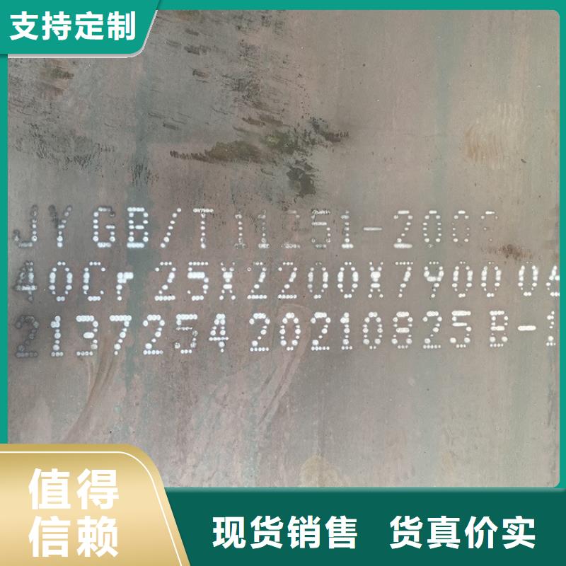 合金钢板猛板猛板定制批发