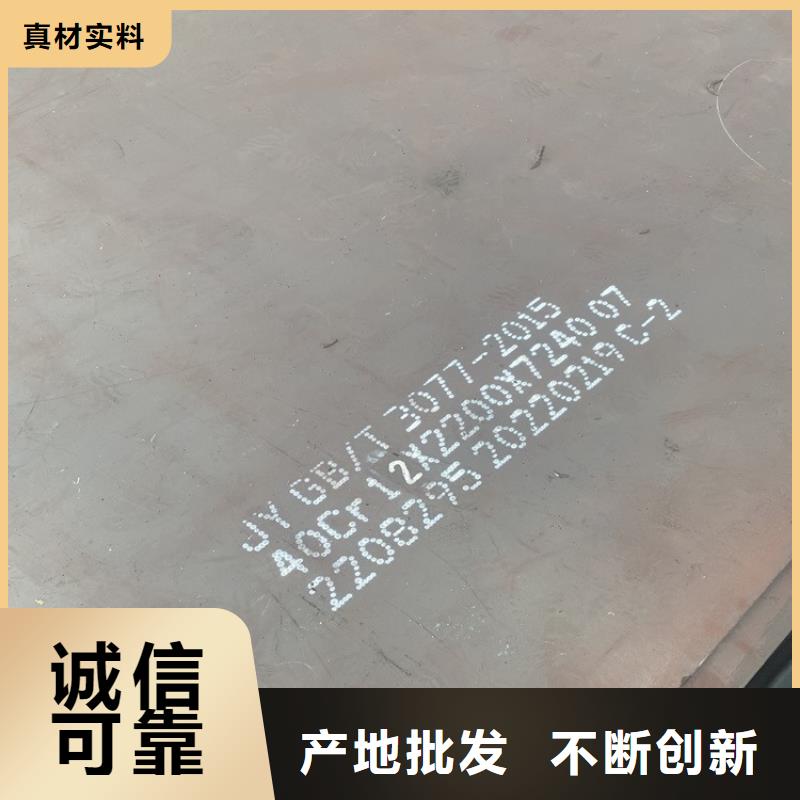 湖州40Cr钢板加工厂家
