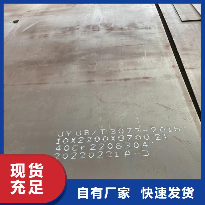 合金钢板,钢板大量现货供应