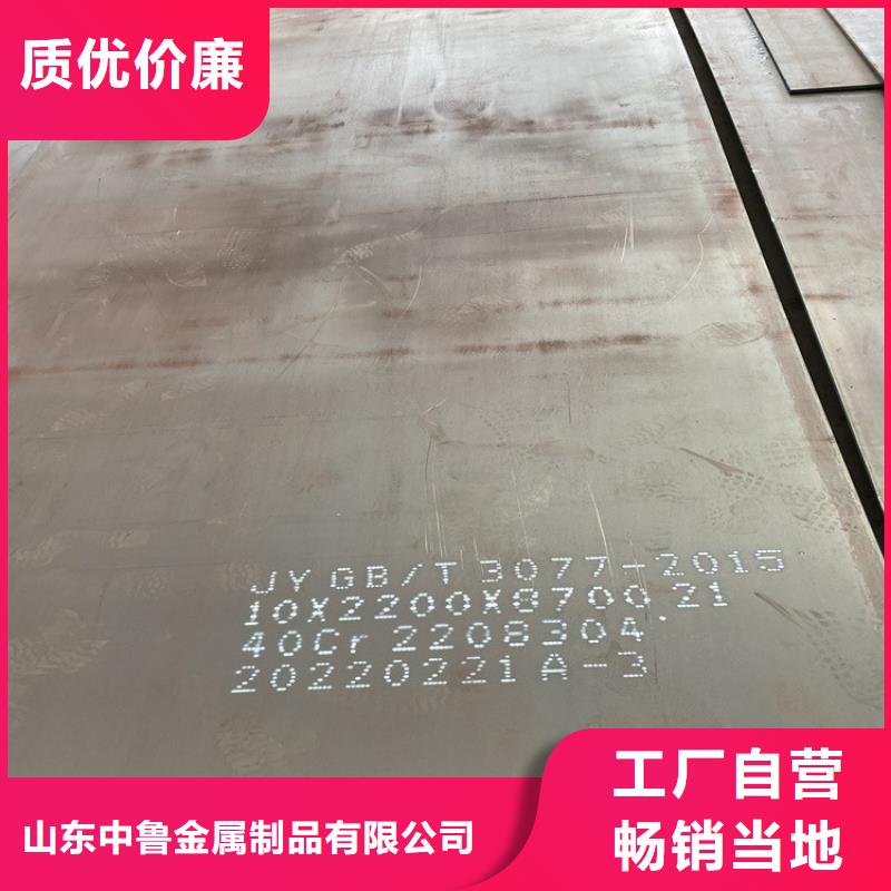 合金钢板_猛板定制零售批发
