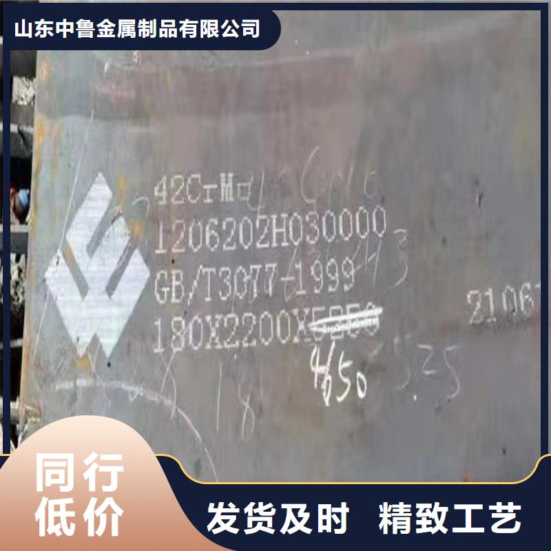 合金钢板,钢板大量现货供应