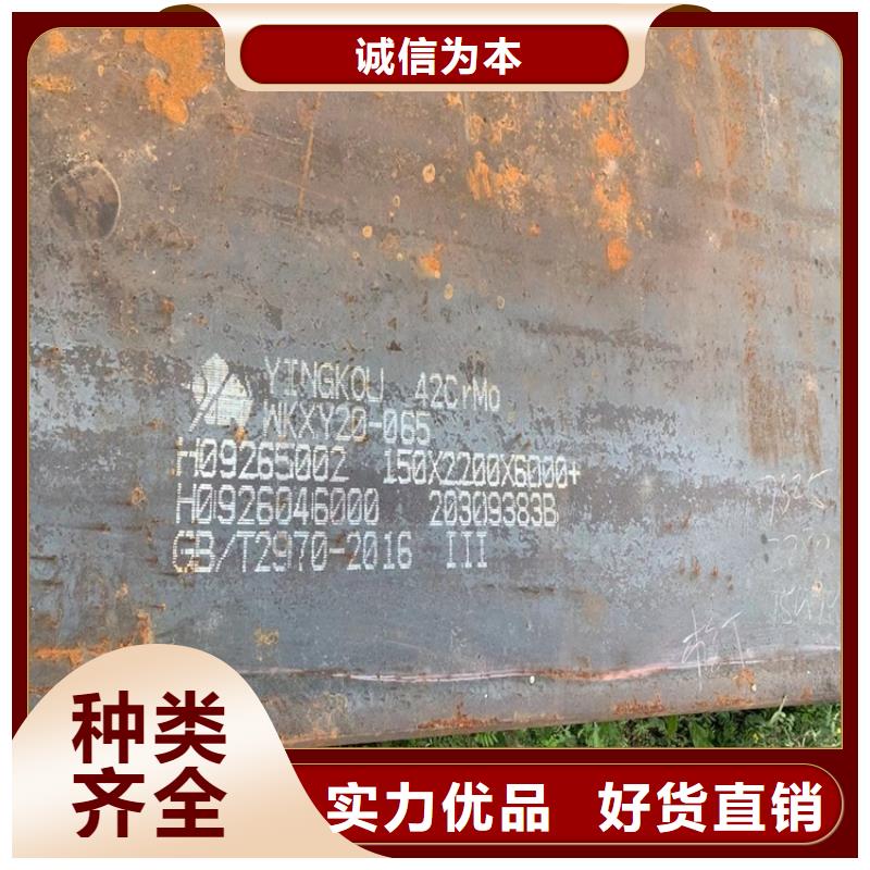 合金钢板,猛板多年经验值得信赖