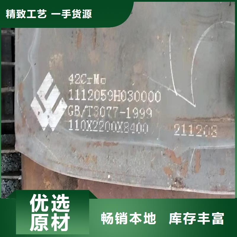 合金钢板,钢板大量现货供应