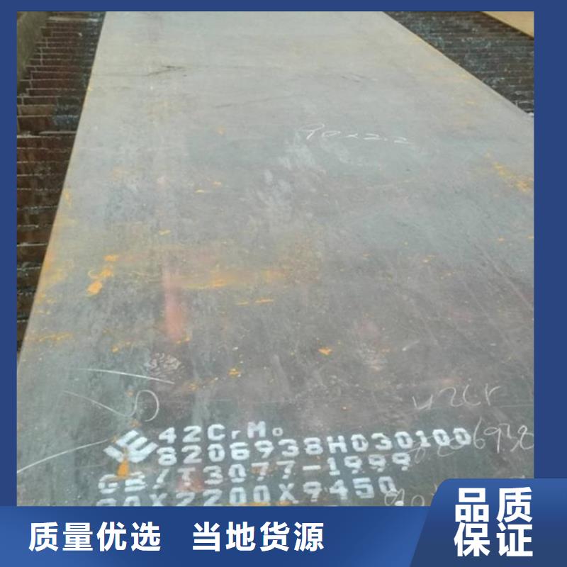 合金钢板,猛板源头工厂量大优惠