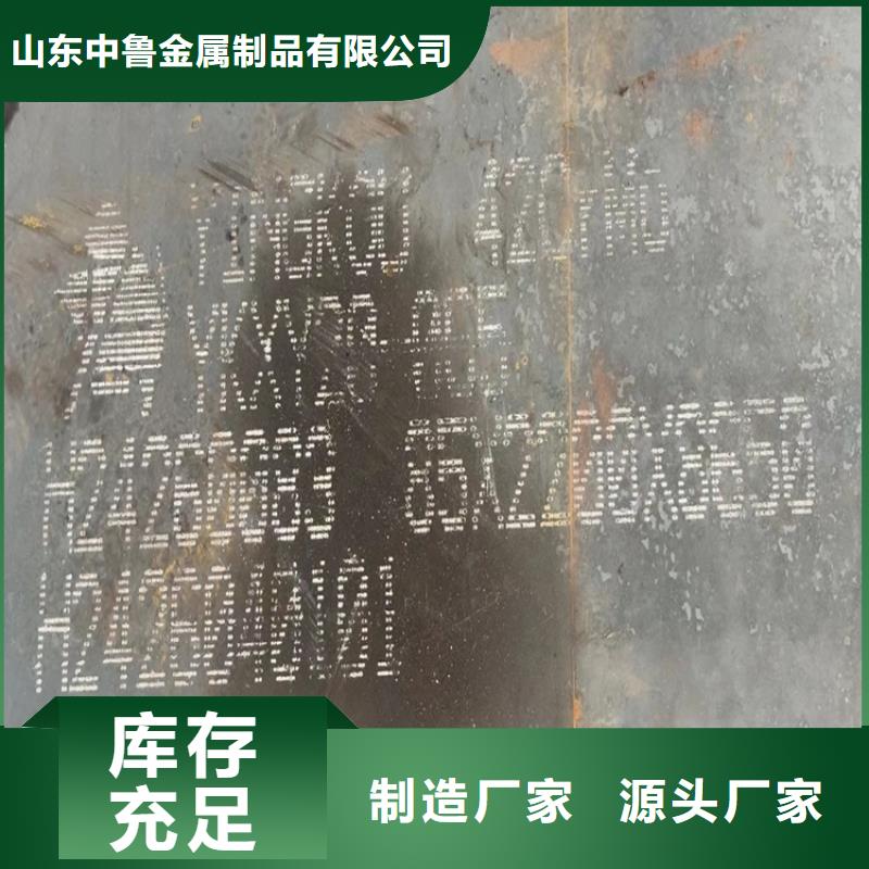 湖州40Cr钢板加工厂家