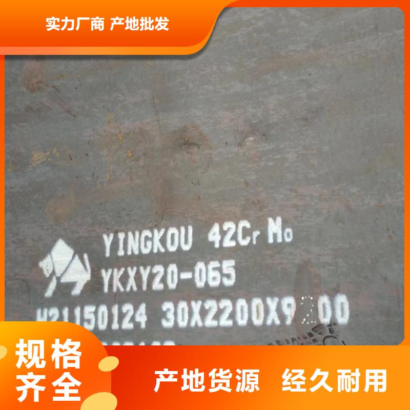 合金钢板,钢板大量现货供应
