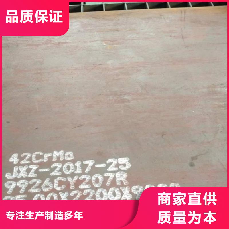 合金钢板_猛板信誉有保证