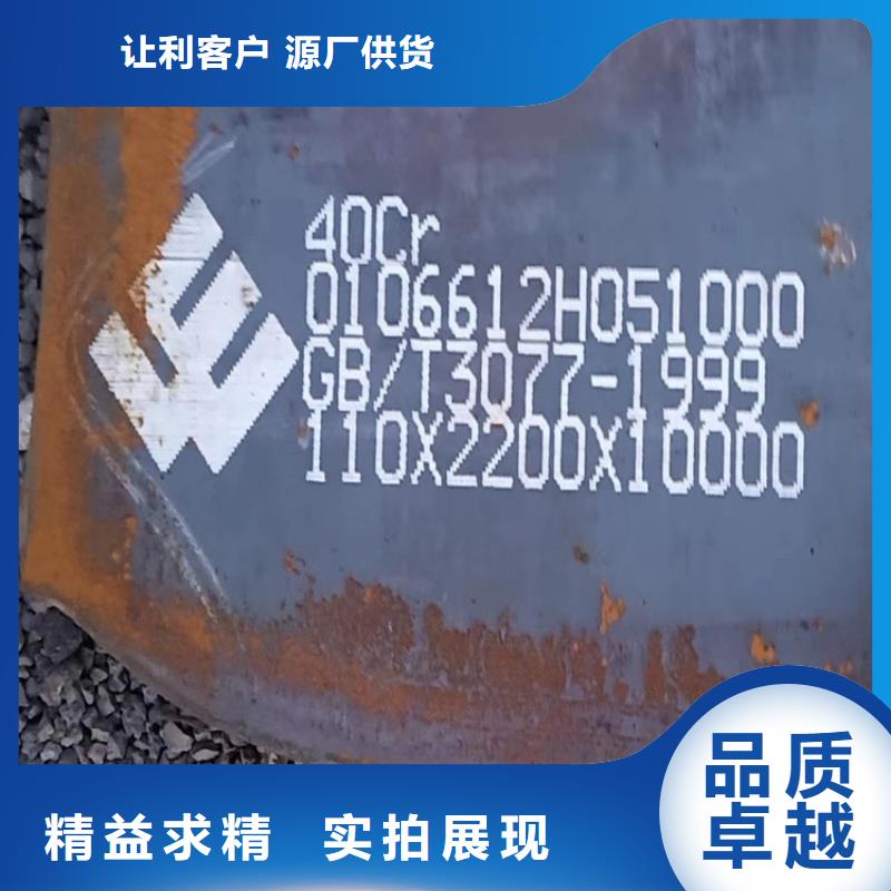 合金钢板猛板品质优选