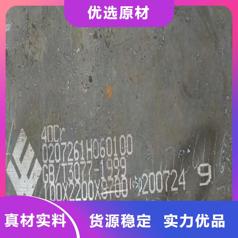 湖州40Cr钢板加工厂家