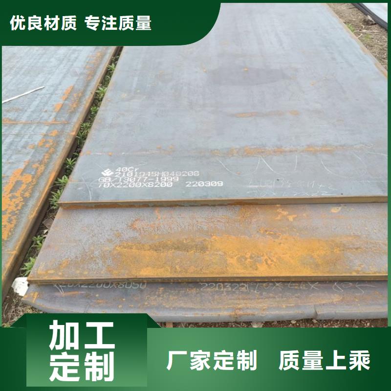 合金钢板_钢板匠心制造