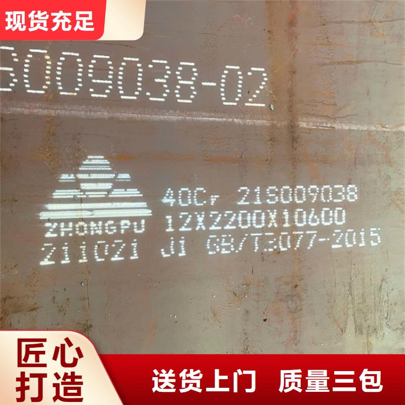 合金钢板耐磨钢板定制定做