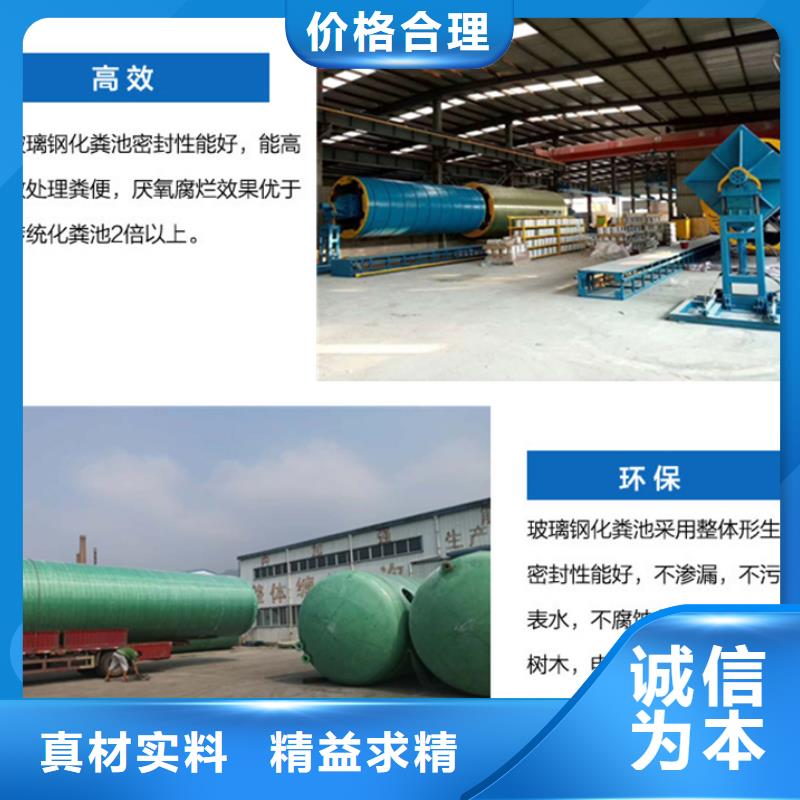 玻璃钢化粪池玻璃钢储罐品质可靠