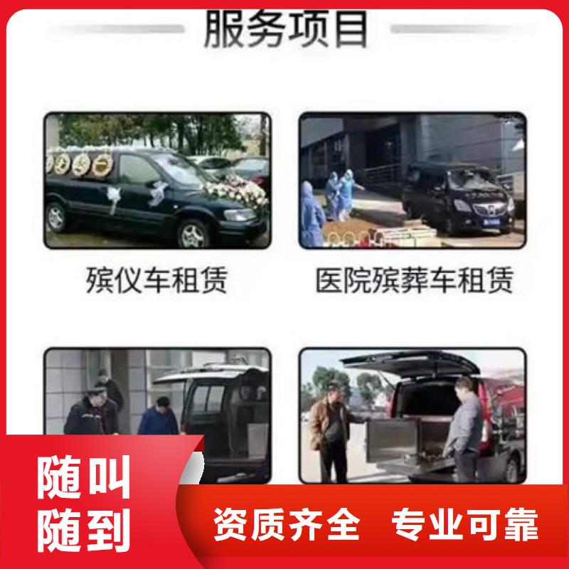 白事专用车本地服务