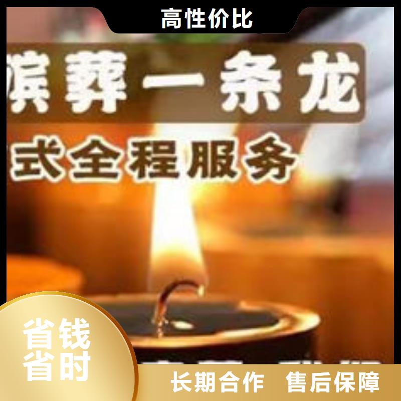 殡葬价格公道