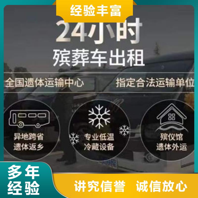 殡仪馆接运遗体车