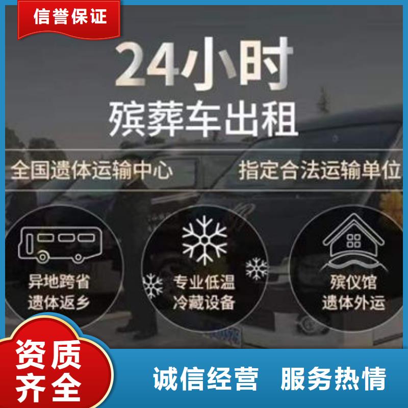 遗体专用车