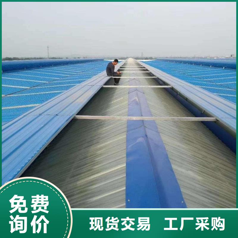 通风排烟天窗