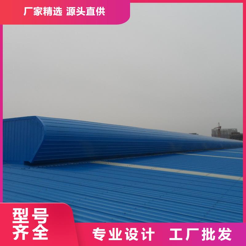 薄型通风排烟天窗天窗