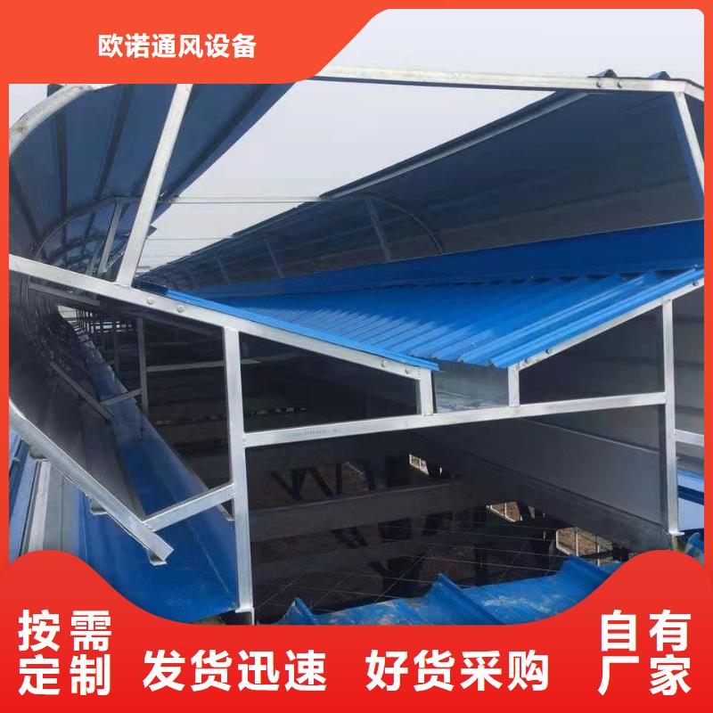 成品天窗加工