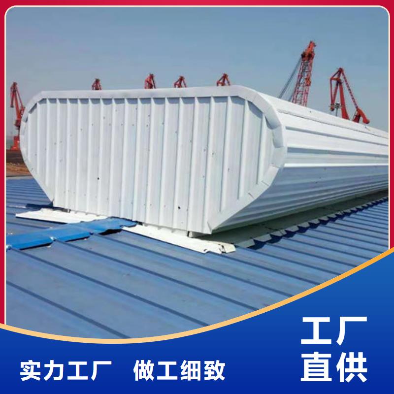 流线型通风气楼值得信赖