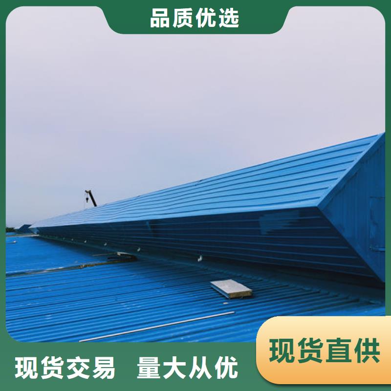 弧线形通风气楼厂家直销