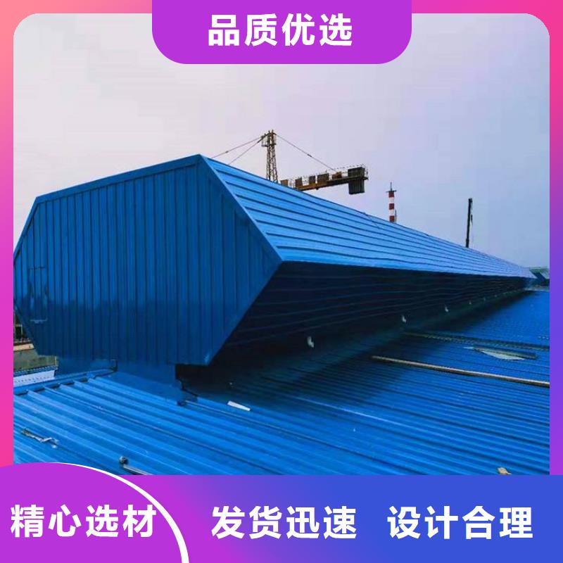 【通风天窗供您所需】