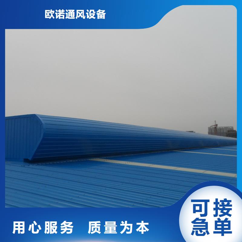 【通风天窗供您所需】