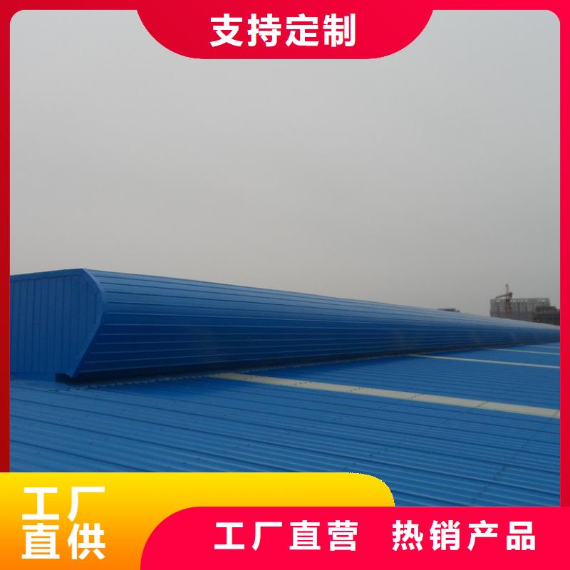 流线型通风天窗敞开式出厂价格