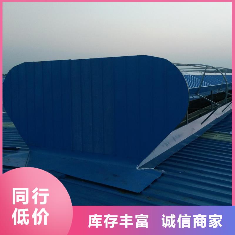 流线型通风天窗敞开式出厂价格