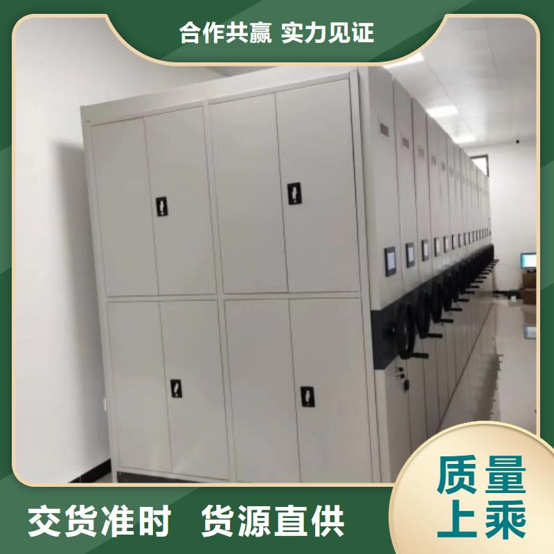 档案库密集柜物超所值