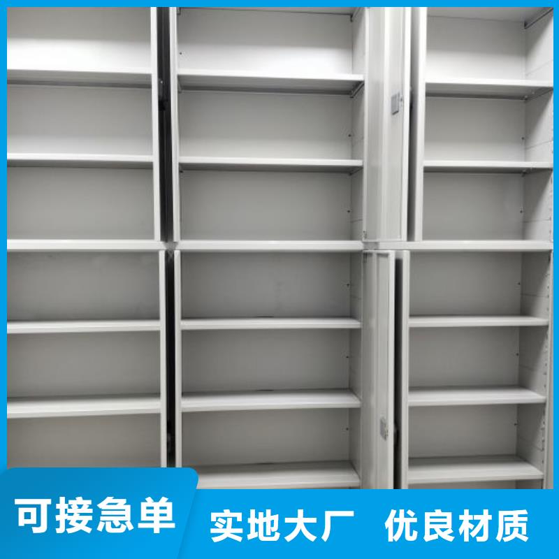 拆装档案保管密集柜公司有现货