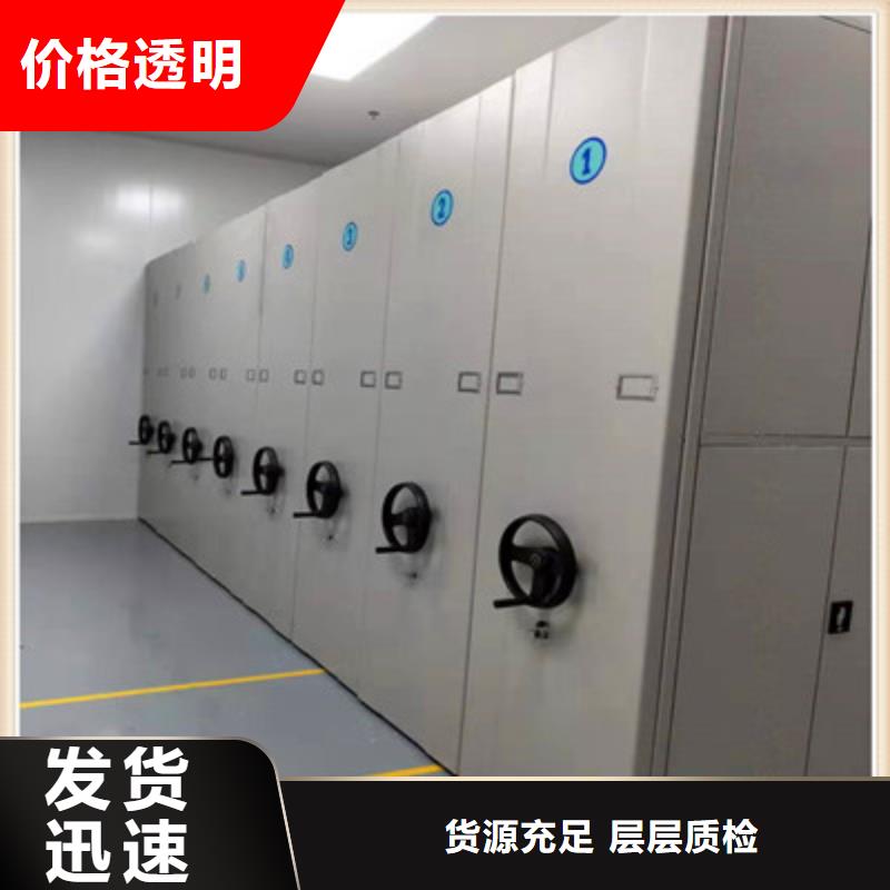 密集柜、密集柜现货直销
