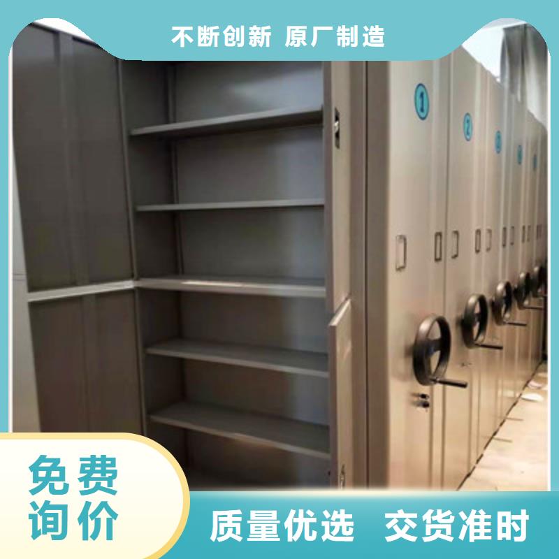 采购摇把式档案密集柜必看-可信赖