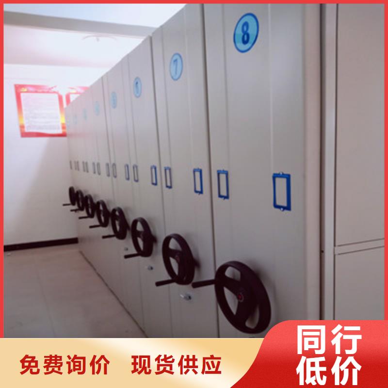 #档案文件密集架#价格优惠