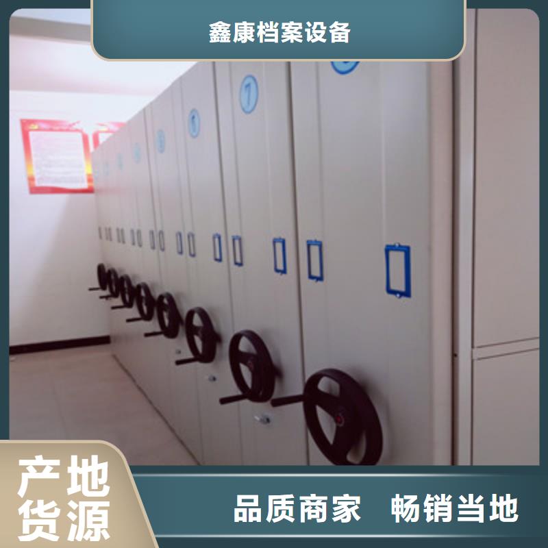 定制密集型档案柜_精选厂家