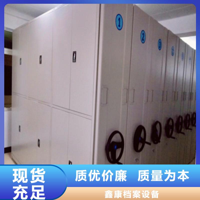 综合档案室密集柜低于市场价