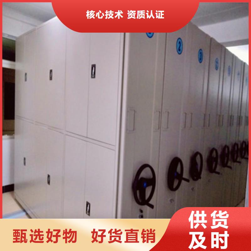 专业厂家直销密集式移动档案柜