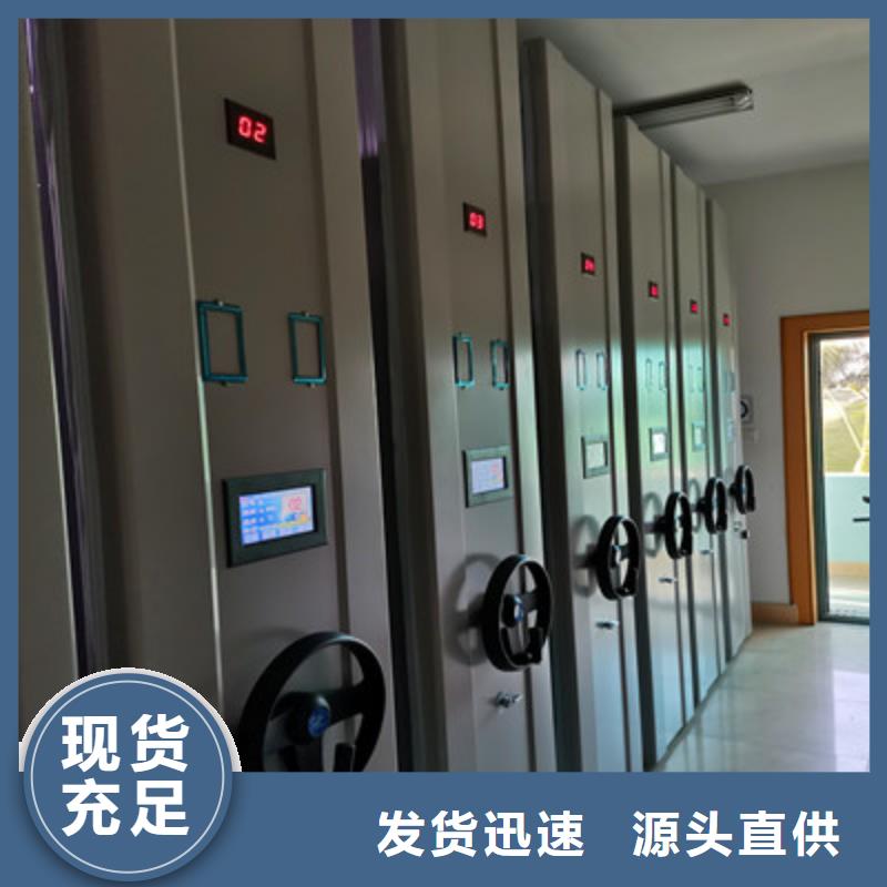 综合档案室密集柜低于市场价