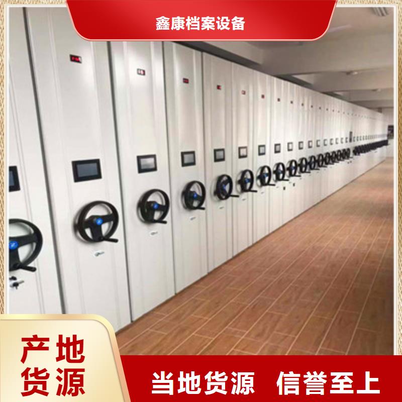 #档案文件密集架#价格优惠