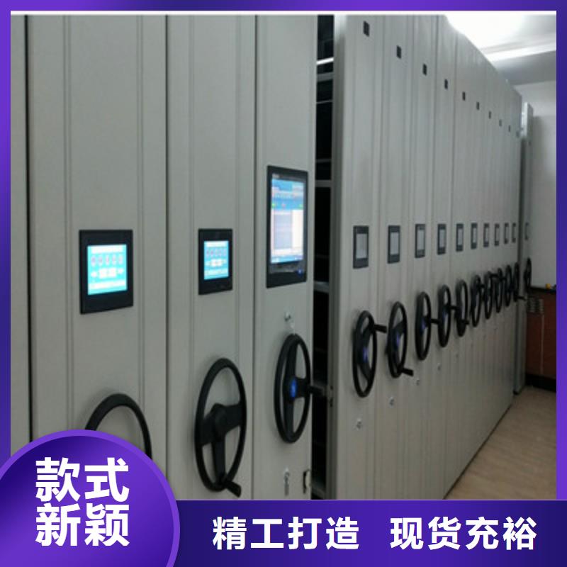 定制密集型档案柜_精选厂家
