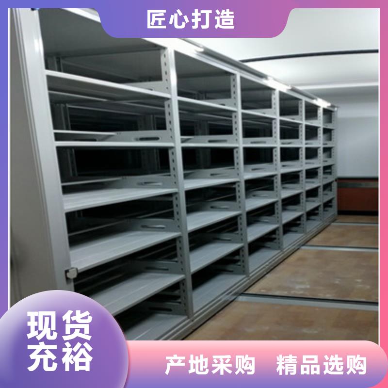 档案室用智能型密集架厂家-只为制造精品
