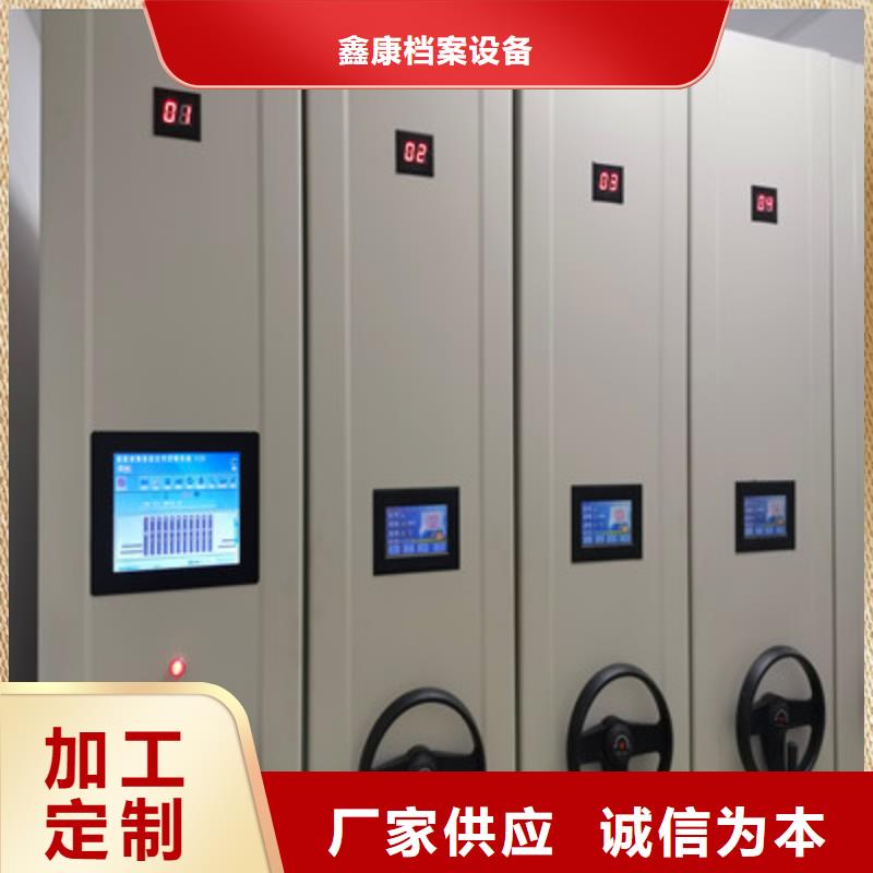 定制密集型档案柜_精选厂家
