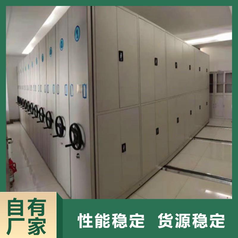 密集式档案柜实力厂家