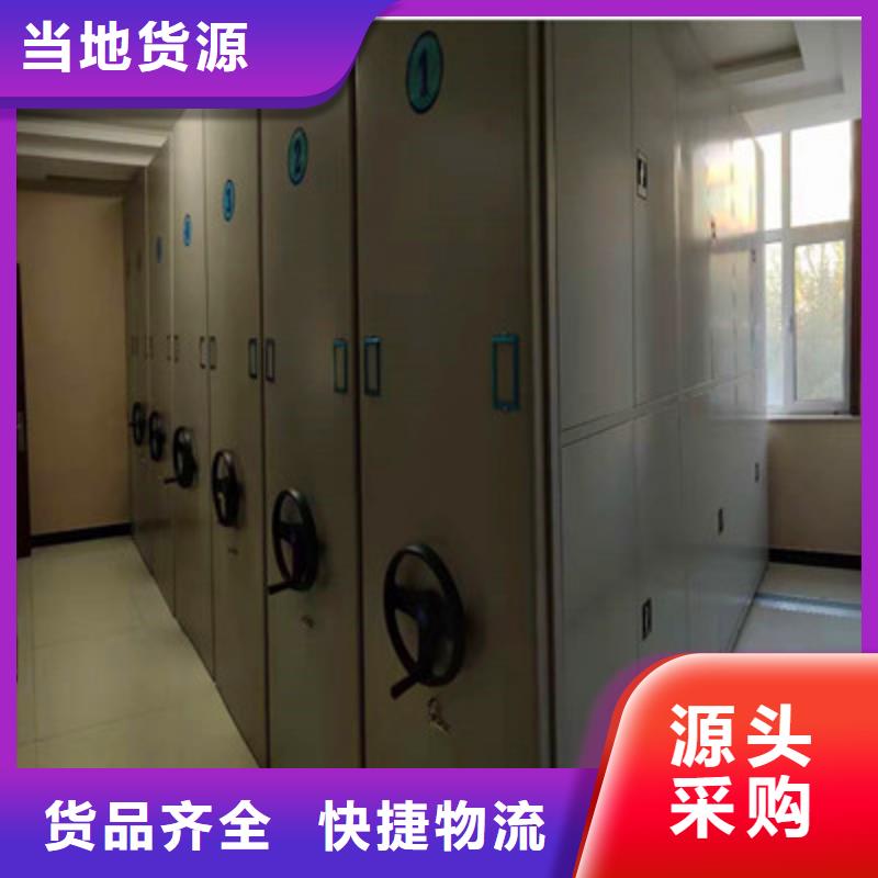 重信誉移动密集档案架厂商
