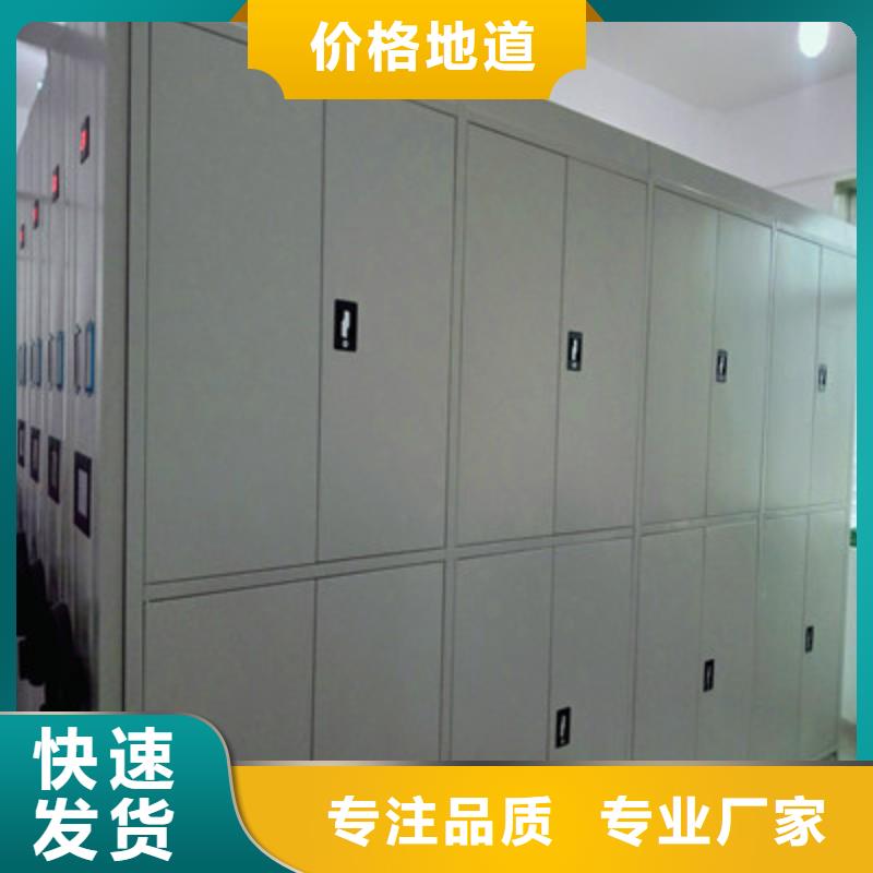 底图密集架源头供应商