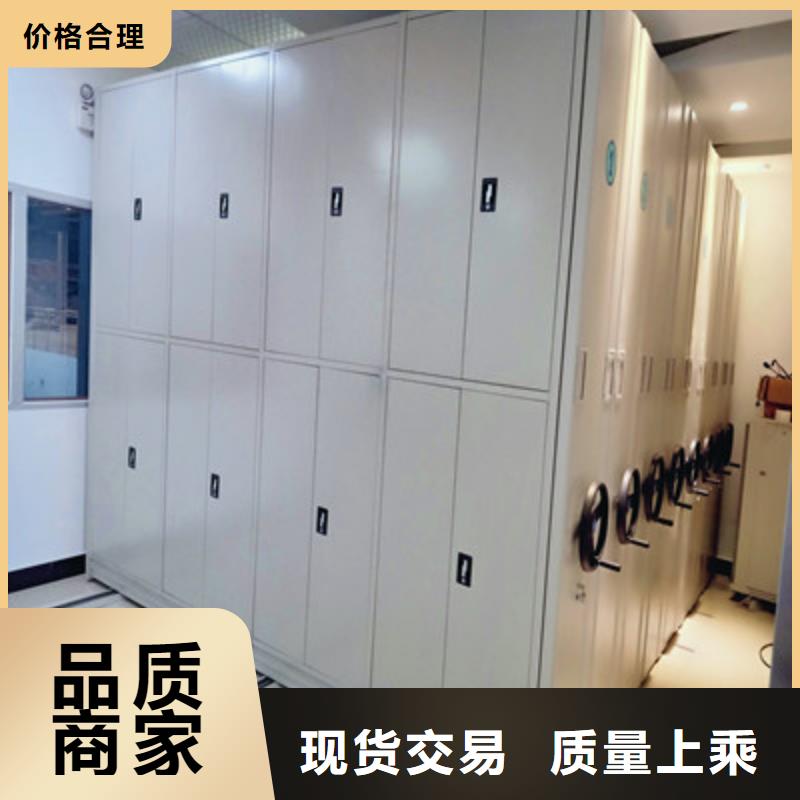 密集式档案柜实力厂家